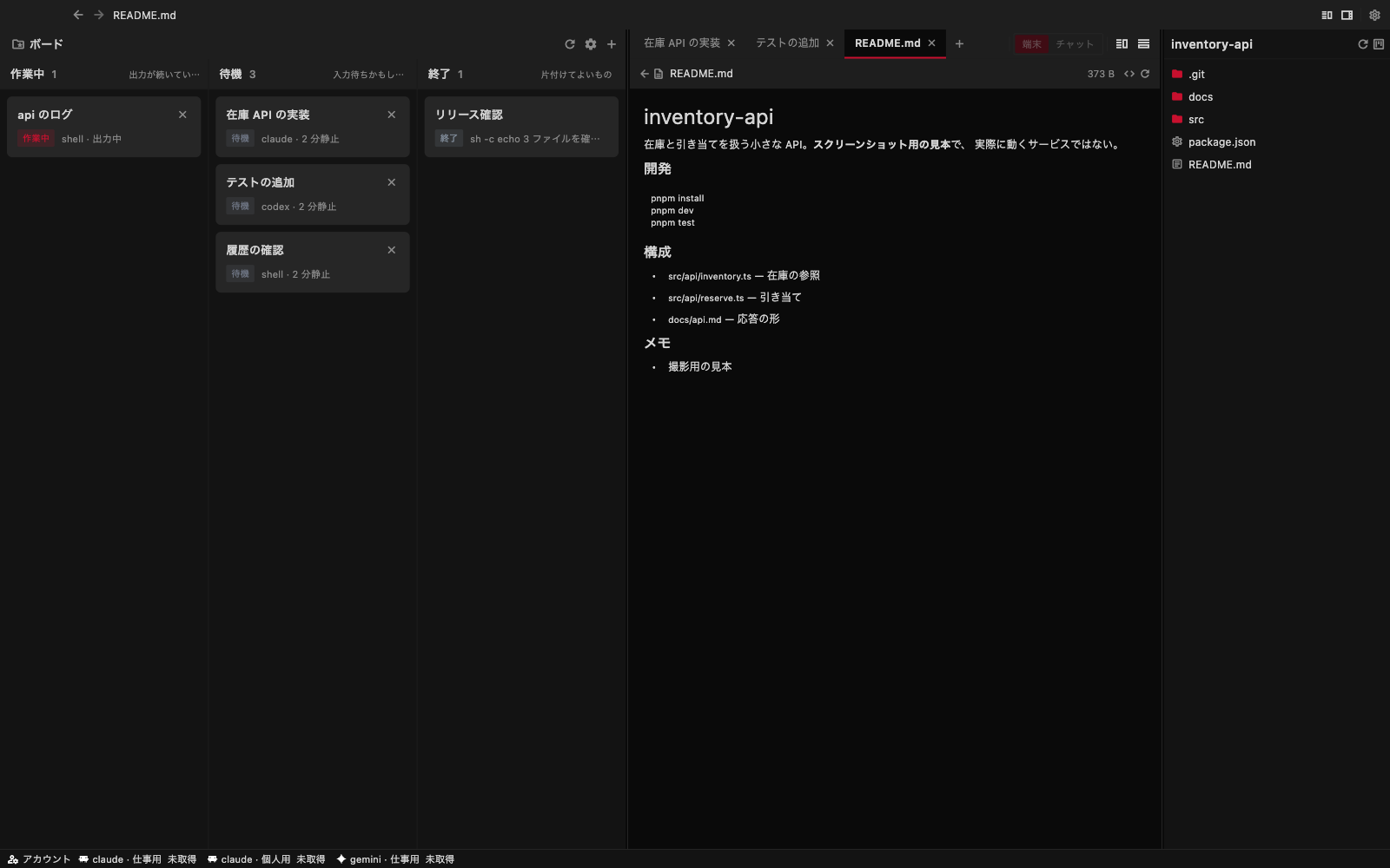 Markdown のプレビュー